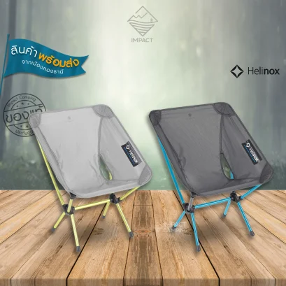 Helinox CHAIR ZERO L เก้าอี้แคมป์ปิ้ง พับเล็ก น้ำหนักเบา