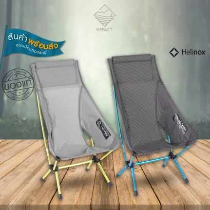 Helinox เก้าอี้เดินป่าน้ำหนักเบา Chair Zero High-Back