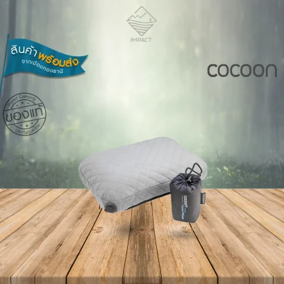 Cocoon หมอนเป่าลม AIR CORE PILLOW