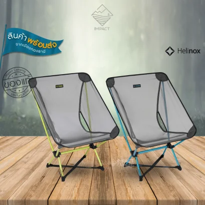 Helinox เก้าอี้เดินป่า Chair Zero LT