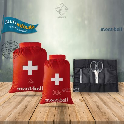 Montbell กระเป๋าพยาบาลกันน้ำ Aquapel First Aid Bag