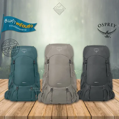 Osprey Renn 50 for Women กระเป๋าเป้เดินป่าผู้หญิง 50 ลิตร