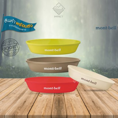 Montbell จานเก็บซ้อนชั้น 1124557 Alpine stacking plate 20