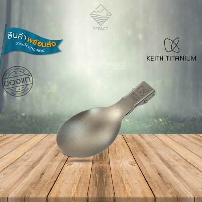 Keith Spoon Ti5302 ช้อนเดินป่าแคมป์ปิ้ง ไทเทเนียม (โลโก้ใหม่)