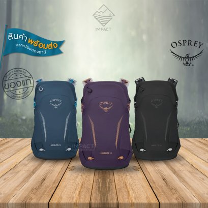 Osprey กระเป๋าเป้ Day Pack Hikelite 18 ลิตร