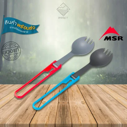 MSR ช้อนส้อม Folding Spork V2