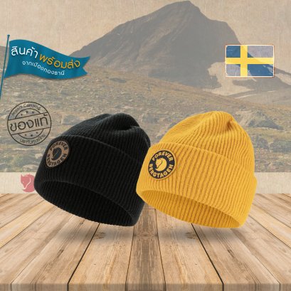 Fjallraven หมวกไหมพรม Bergtagen Forever Wool Beanie