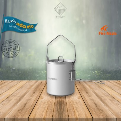 Fire Maple หม้อเดินป่า Frost 0.9L Aluminium Pot