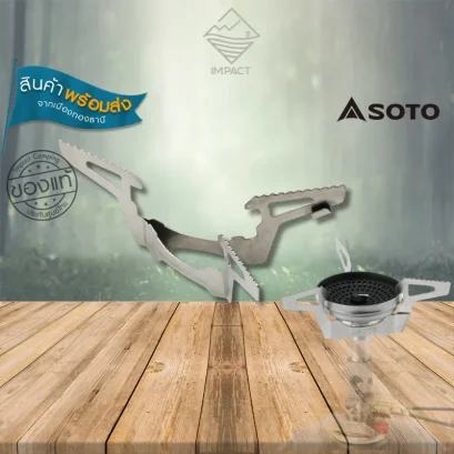 Soto ขารองหม้อ 3Flex