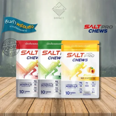 Salt Pro Chews เม็ดเคี้ยวผสมเกลือแร่