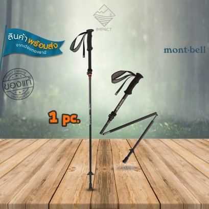 Montbell ไม้เท้าเดินป่าพับได้ Alpine Folding Pole Dry Grip (1pc.)