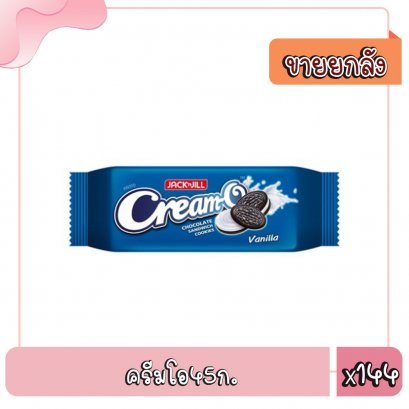 ครีมโอ45ก.