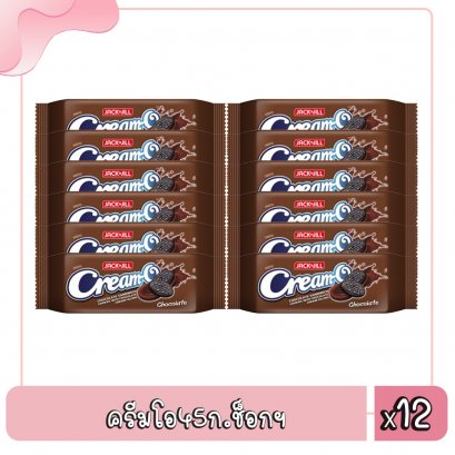 ครีมโอ45ก.ช็อกฯ