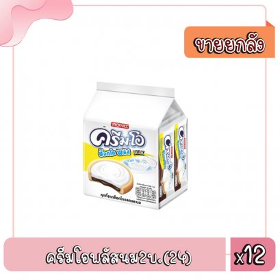 ครีมโอพลัสนม2บ.(24)