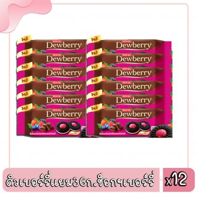 ดิวเบอร์รี่แยม36ก.ช็อกฯเบอร์รี่