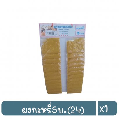 ผงกะหรี่5บ.(24)