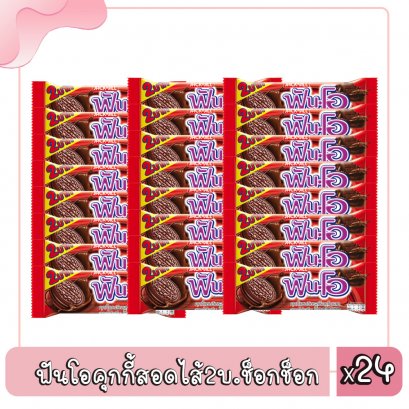 ฟันโอคุกกี้สอดไส้2บ.ช็อกช็อก