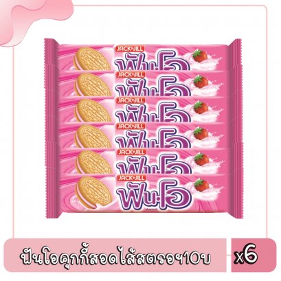 ฟันโอคุกกี้สอดไส้สตรอฯ10บ