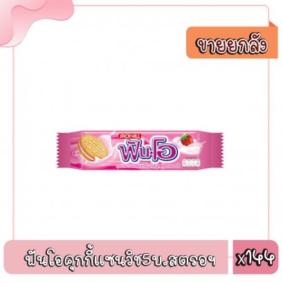 ฟันโอคุกกี้แซนวิช5บ.สตรอฯ