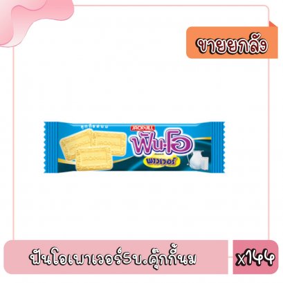 ฟันโอเพาเวอร์5บ.คุ๊กกี้นม