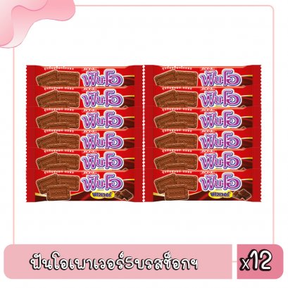 ฟันโอเพาเวอร์5บรสช็อกฯ