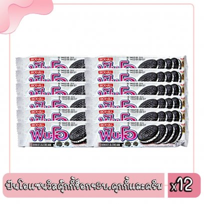 ฟันโอแซนวิสคุ๊กกี้ช็อกฯ5บ.คุกกี้และครีม