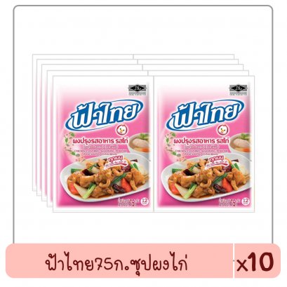 ฟ้าไทย75ก.ซุปไก่