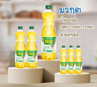 มรกตน้ำมันปาล์ม ยกลัง