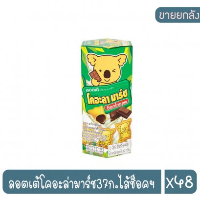 ลอตเต้โคอะล่ามาร์ช37ก.ไส้ช็อคฯ