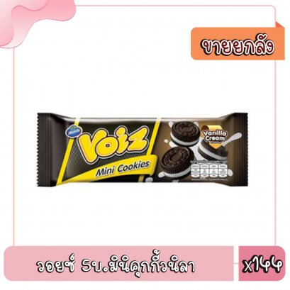 วอยซ์ 5บ.มินิคุกกี้วนิลา