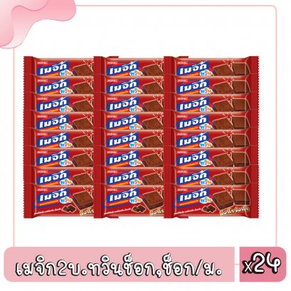 เมจิก2บ.ทวินช็อก,ช็อก/ม.