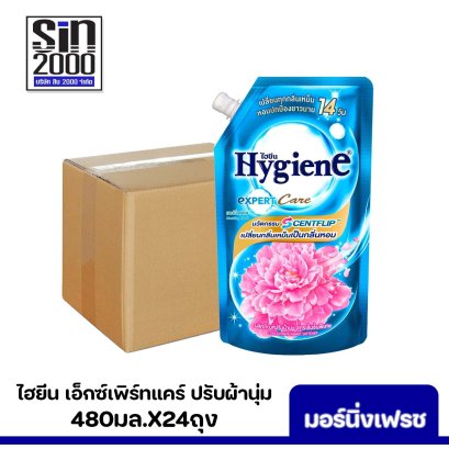 ไฮยีน เอ็กซ์ เพิร์ท แคร์ ปรับผ้านุ่มเข้มข้น 480มล.X24ถุง (ยกลัง)