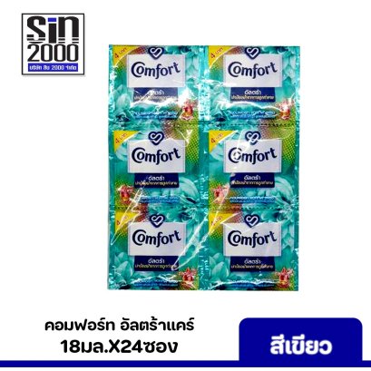 คอมฟอร์ท อัลตร้าแคร์ 18มล.x24ซอง สีเขียว