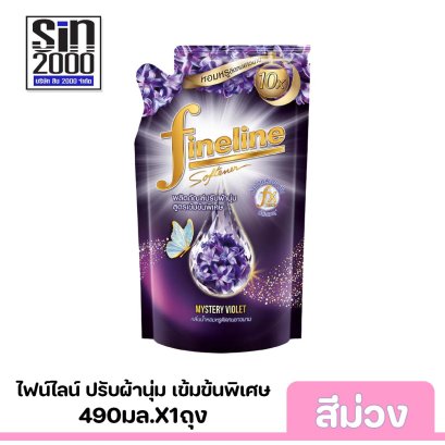 ไฟน์ไลน์ ปรับผ้านุ่ม เข้มข้นพิเศษ 490มล.X1ถุง ม่วง