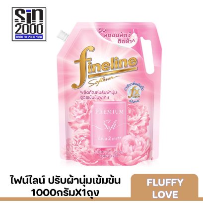 ไฟน์ไลน์ ปรับผ้าพรีเมียมซอฟท์1150มล.x1ถุง ชมพู FLUFFY Love