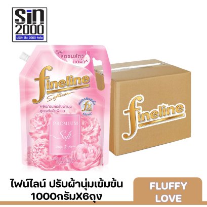 ไฟน์ไลน์ ปรับผ้าพรีเมียมซอฟท์1150มล.x1ถุง ชมพู FLUFFY Love (ยกลัง)