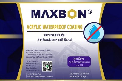 MAXBON® NO MORE LEAKS (AC)
