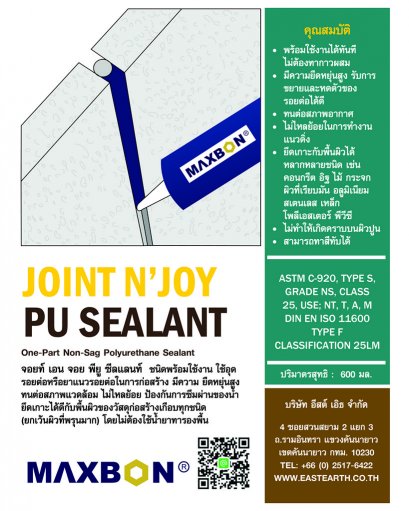 MAXBON® JOINT N'JOY