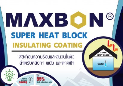 MAXBON HEAT BLOCK