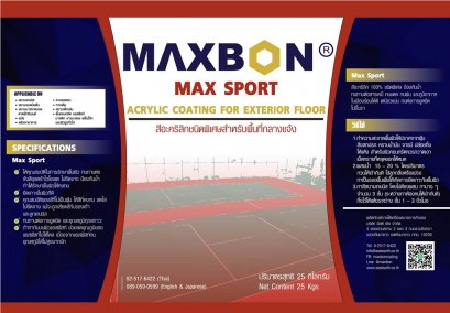 MAXBON® MAXSPORT