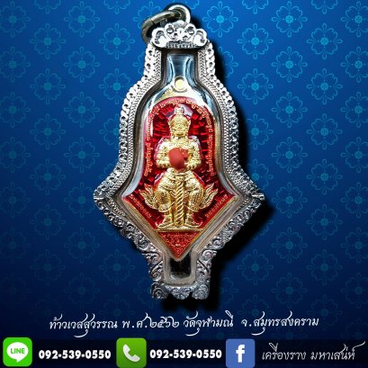 ท้าวเวสสุววณ หน้ายักษ์ จำปีใหญ่ แยกจากชุดกรรมการ เนื้อมหาชนวนกาหลั่ยทอง ลงยาสีแดง