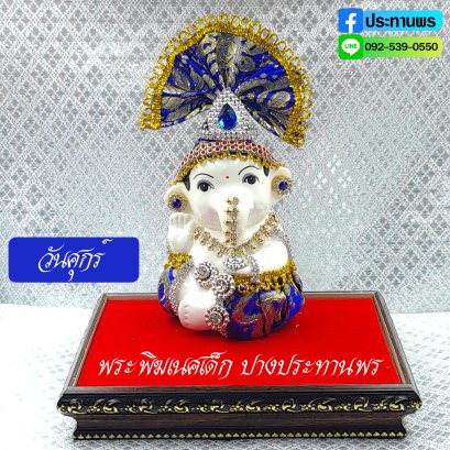 ‼️พระพิฆเนศเด็ก ปางประทานพร‼️ (สีฟ้า) ✅สำเร็จ ✅สมหวัง ✅ค้าขายปัง ✅มีโชคลาภ ‼️ส่งฟรีทันที เก็บเงินปลายทาง‼️ (ราคาไม่รวมฐานสีแดง)