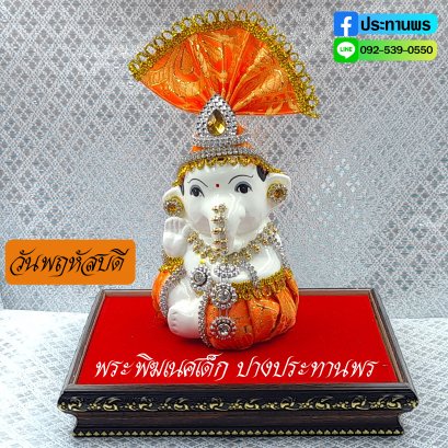 ‼️พระพิฆเนศเด็ก ปางประทานพร‼️ (สีส้ม) ✅สำเร็จ ✅สมหวัง ✅ค้าขายปัง ✅มีโชคลาภ ‼️ส่งฟรีทันที เก็บเงินปลายทาง‼️ (ราคาไม่รวมฐานสีแดง)