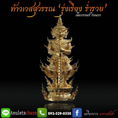 ท้าวเวสสุวรรณ หลวงพ่อช้าง วัดจุกเฌอ จ.ฉะเชิงเทรา เนื้อบรอนซ์ร่อนเงา ส่งฟรี มีปลายทาง