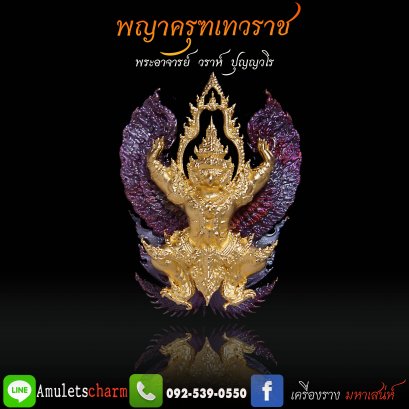 ‼️พญาครุฑเทวราช ‼️ พระอาจารย์วราห์ ปุญญวโร วัดโพธิทอง  เนื้อบรอนซ์ชุบไทเทเนียมทรงเครื่อง ปีกชุบไทเทเนียม จัดส่งฟรี มีปลายทาง