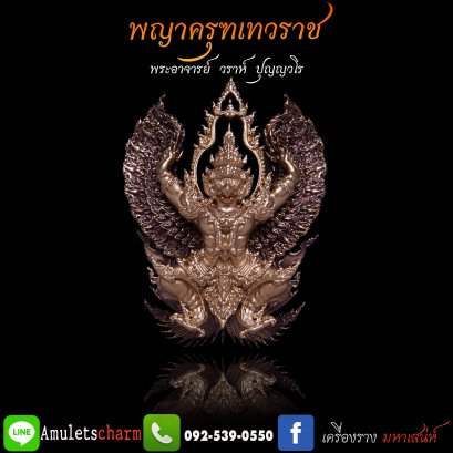 ‼️พญาครุฑเทวราช ‼️ พระอาจารย์วราห์ ปุญญวโร วัดโพธิทอง  เนื้อบรอนซ์ ปีกซาติน  จัดส่งฟรี มีปลายทาง