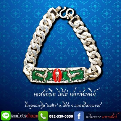 เลสข้อมือผู้หญิง ไอ้ไข่ วัดเจดีย์ รุ่นที่ระลึกกฐิน ๕๙ 