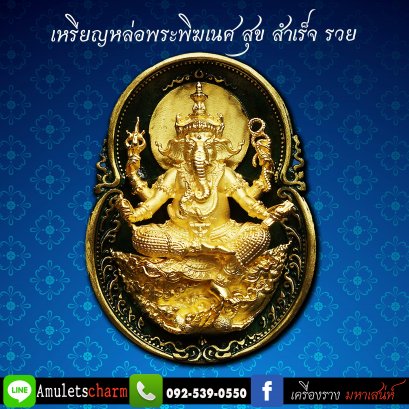เหรียญหล่อพระพิฆเนศ เนื้อทองระฆังซาตินลงสีพาติน่าเขียวเข้ม องค์ชุบทอง  บูชา บริการส่งฟรีทั่วประเทศ มีเก็บปลายทาง