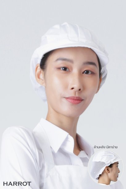 หมวกแก๊ป คลุมผม แอร์-โฟล สีขาว