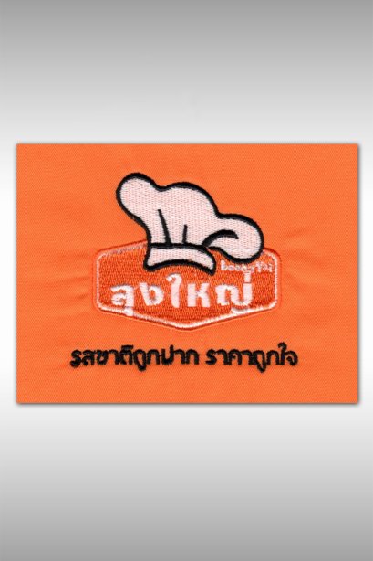 ตัวอย่างงานปัก ลุงใหญ่